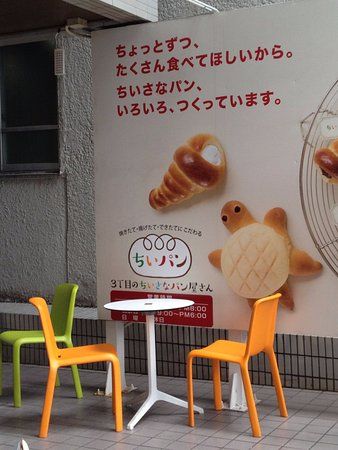 3chome Small Bakery